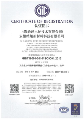ISO9001質(zhì)量管理體系