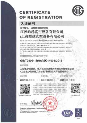 ISO14001環(huán)境管理體系